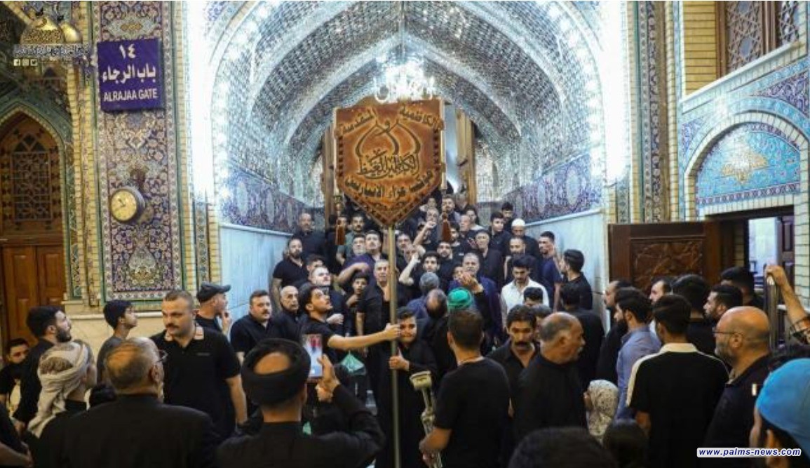 العتبة الكاظمية المقدسة تحدد موعد مواكب العزاء للصحن الشريف